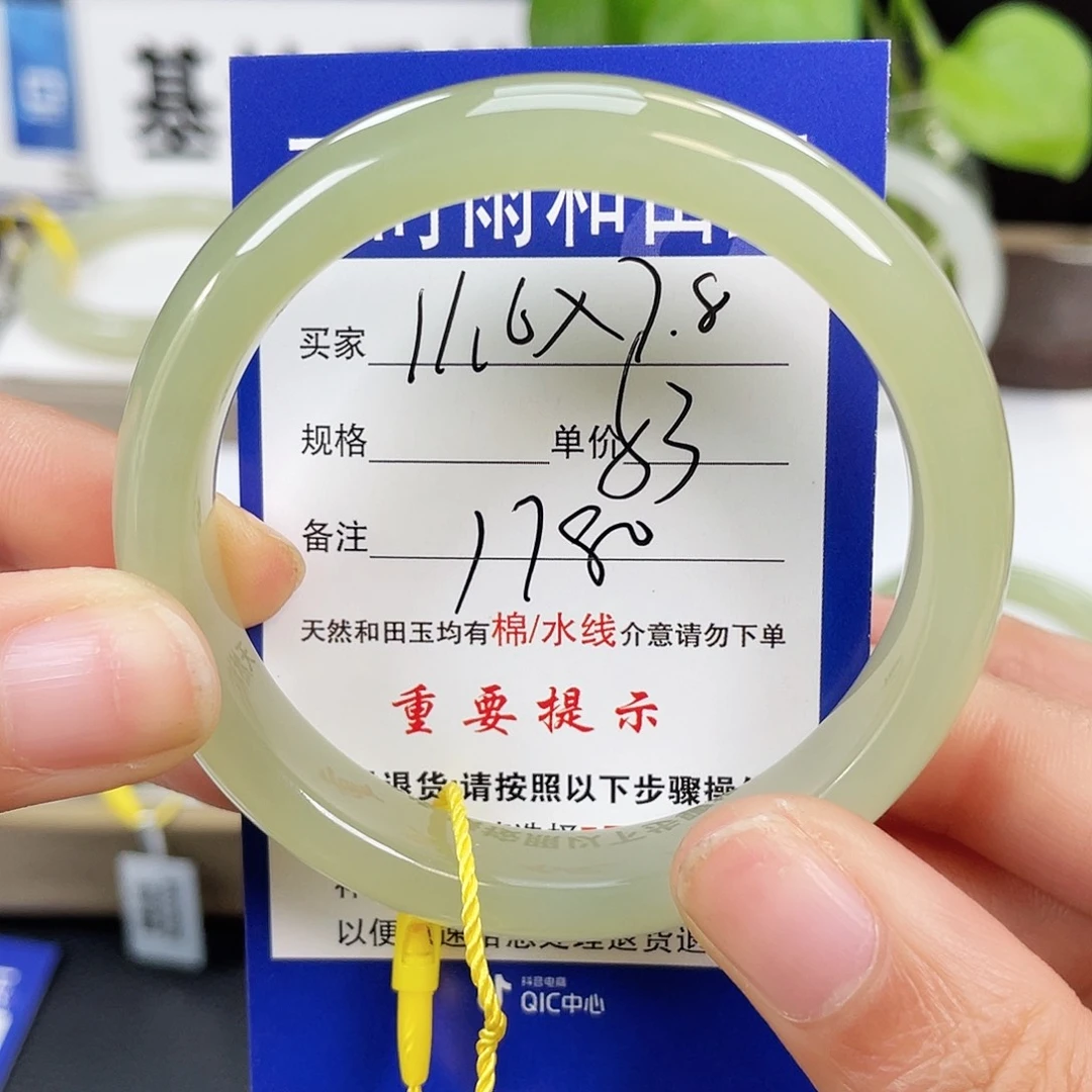 和田玉手镯未镶嵌