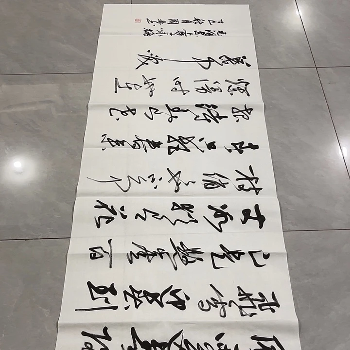 书法远*尤老师书法作品咏梅