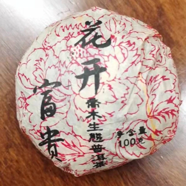 2004年双雄茶厂花开富贵沱（生茶）100g/沱