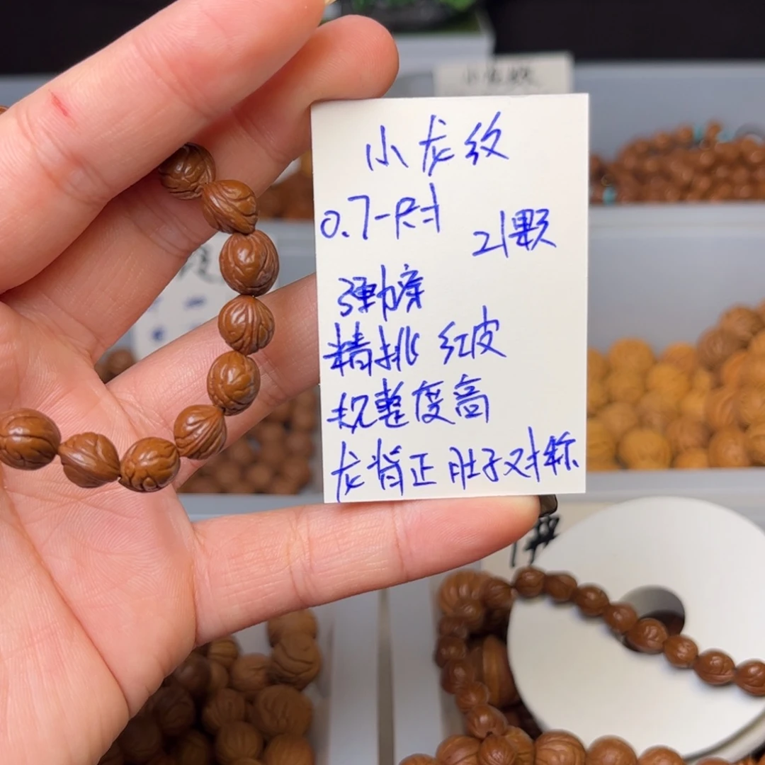 ღ***℘吊坠桃核0.7-尺寸小龙纹