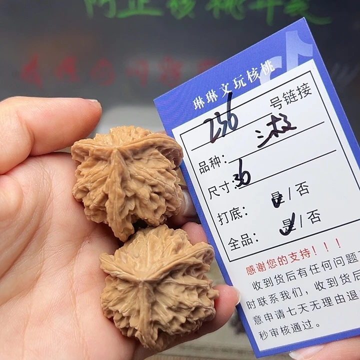 吊坠文玩核桃核桃236