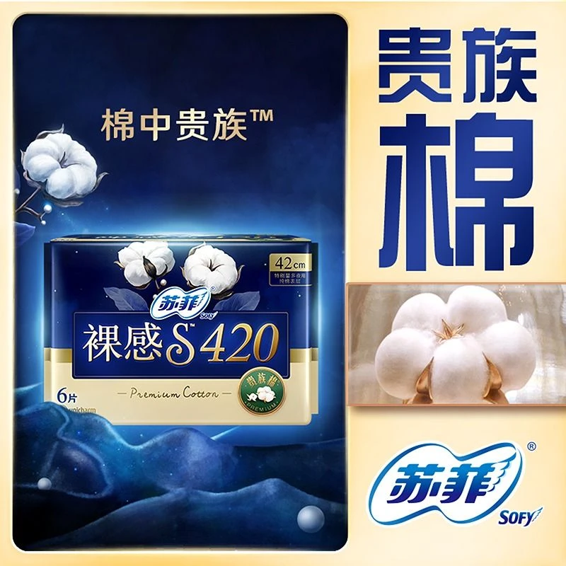 苏菲裸感S贵族棉系列夜用卫生巾6片42CM/包