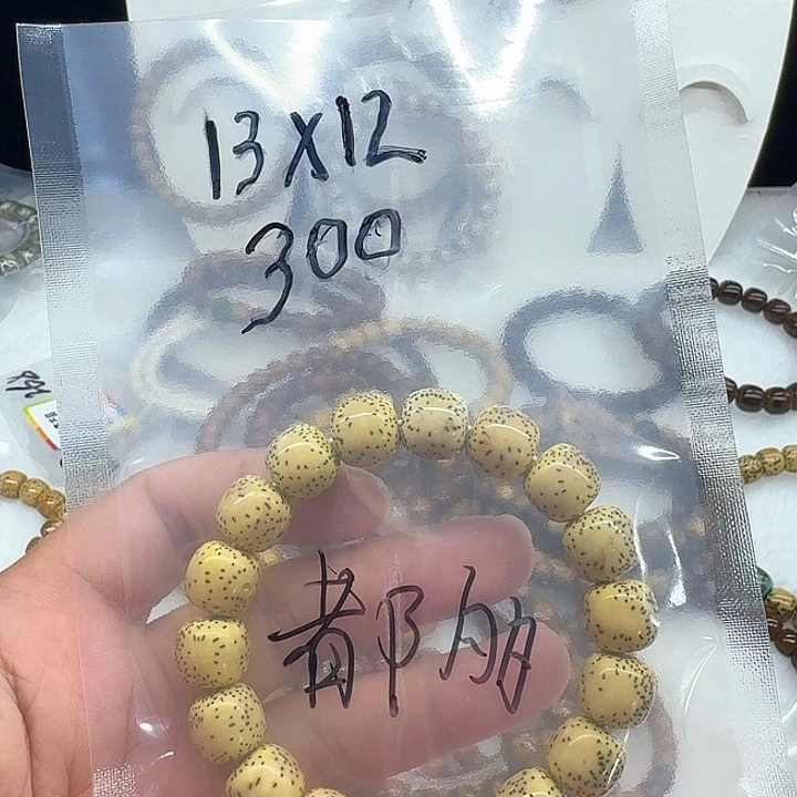 都***了手串星月菩提鸡油黄留白