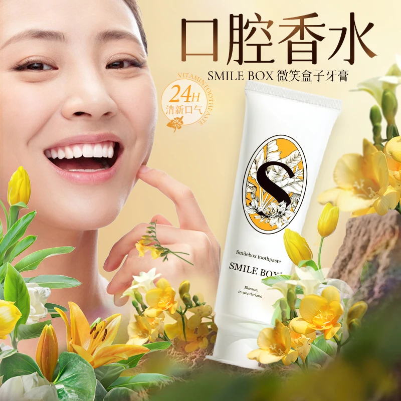 【达人专属】解决牙黄牙黑，解决嘴味难闻