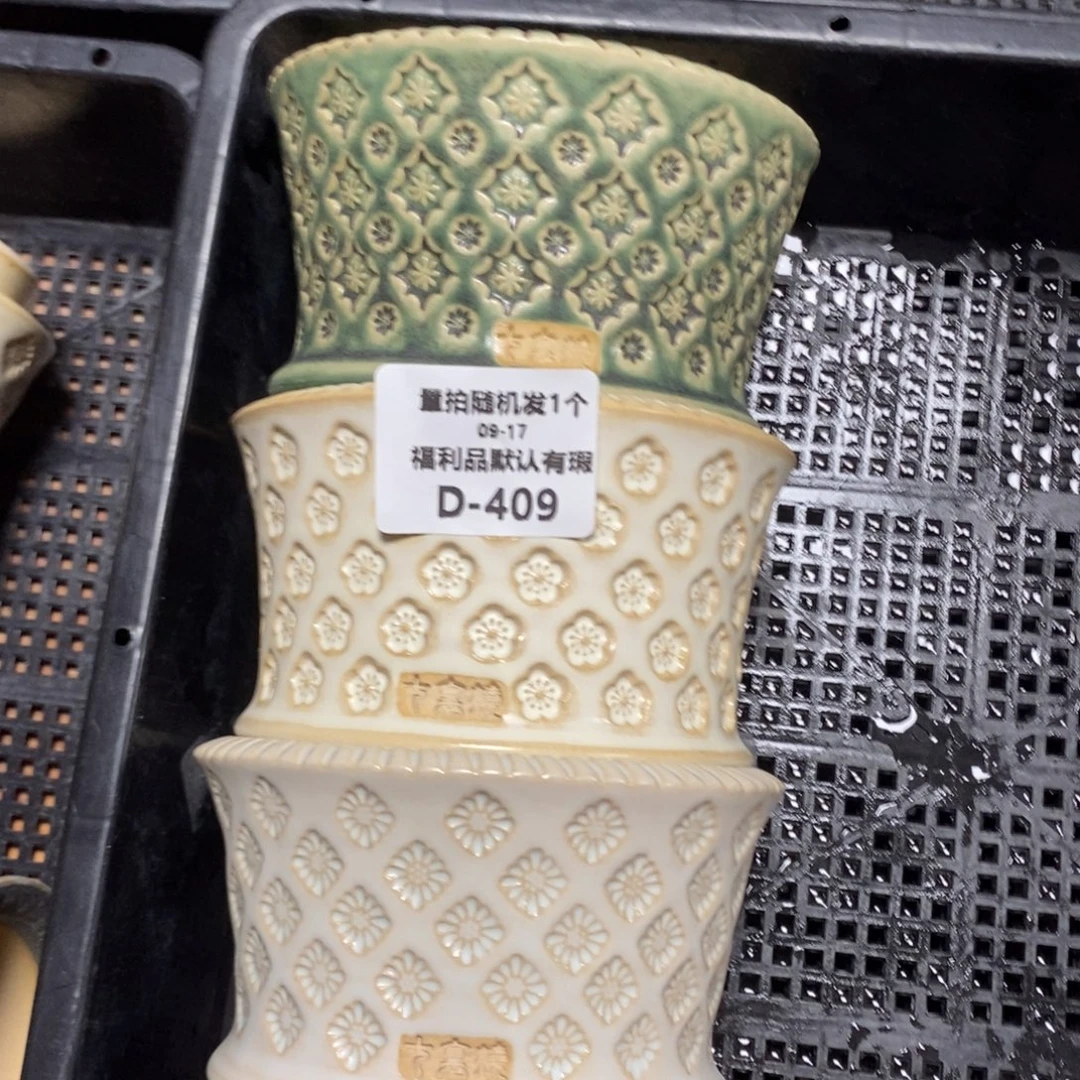 七里烧默认瑕9-17-409-3个
