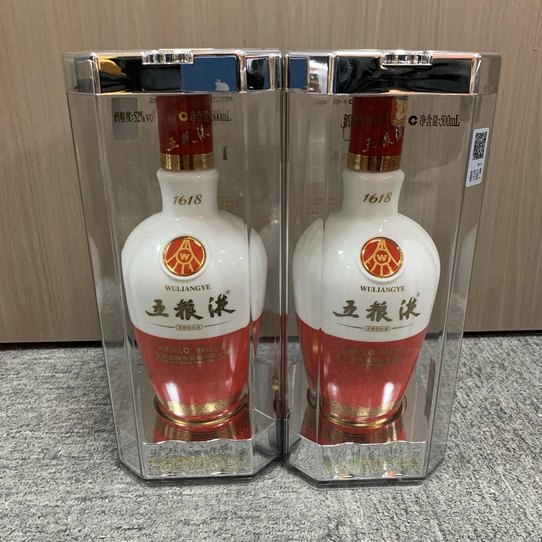 2016年1618五粮液52度500ml*2瓶1-M25BS00F196-03