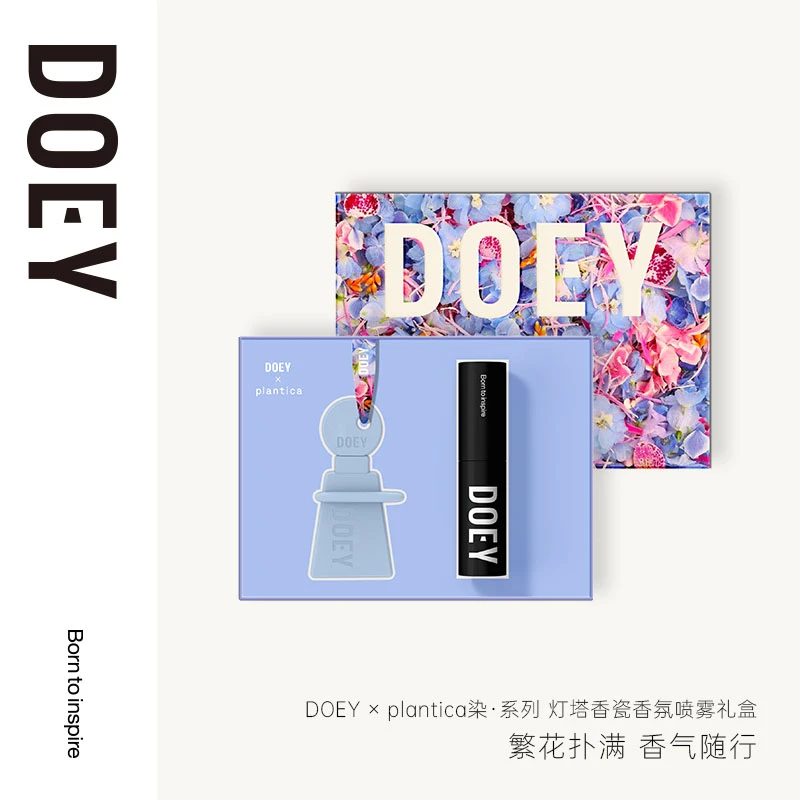 DOEY多以 花艺联名陶瓷灯塔香挂礼盒 车载衣柜便携喷雾