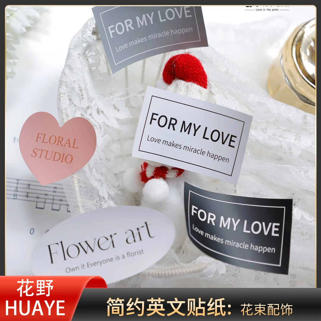 花野 简约英文INS风装饰贴纸 鲜花花束配饰