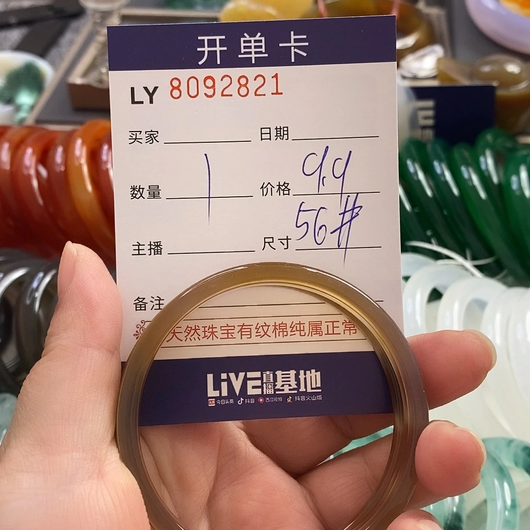 玛瑙手镯未镶嵌玛瑙