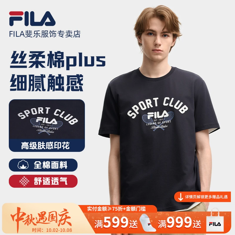 Fila/斐乐男士【琥珀流光】夏透气凉感户外运动百搭短袖F11M539115F