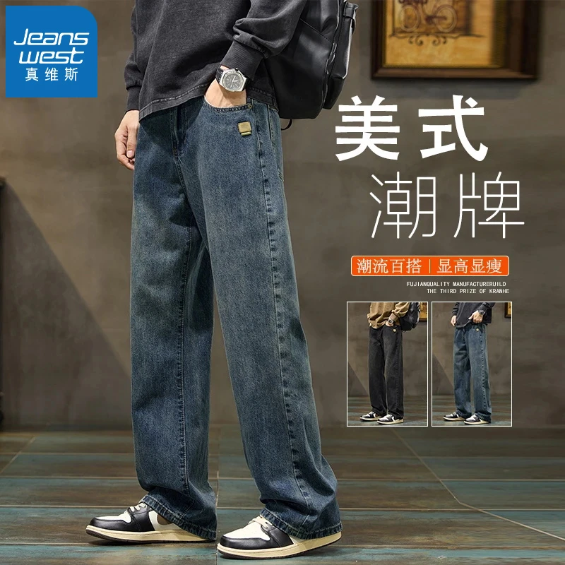 真维斯工装牛仔裤男士春秋季2025新款潮牌美式宽松直筒休闲长裤子