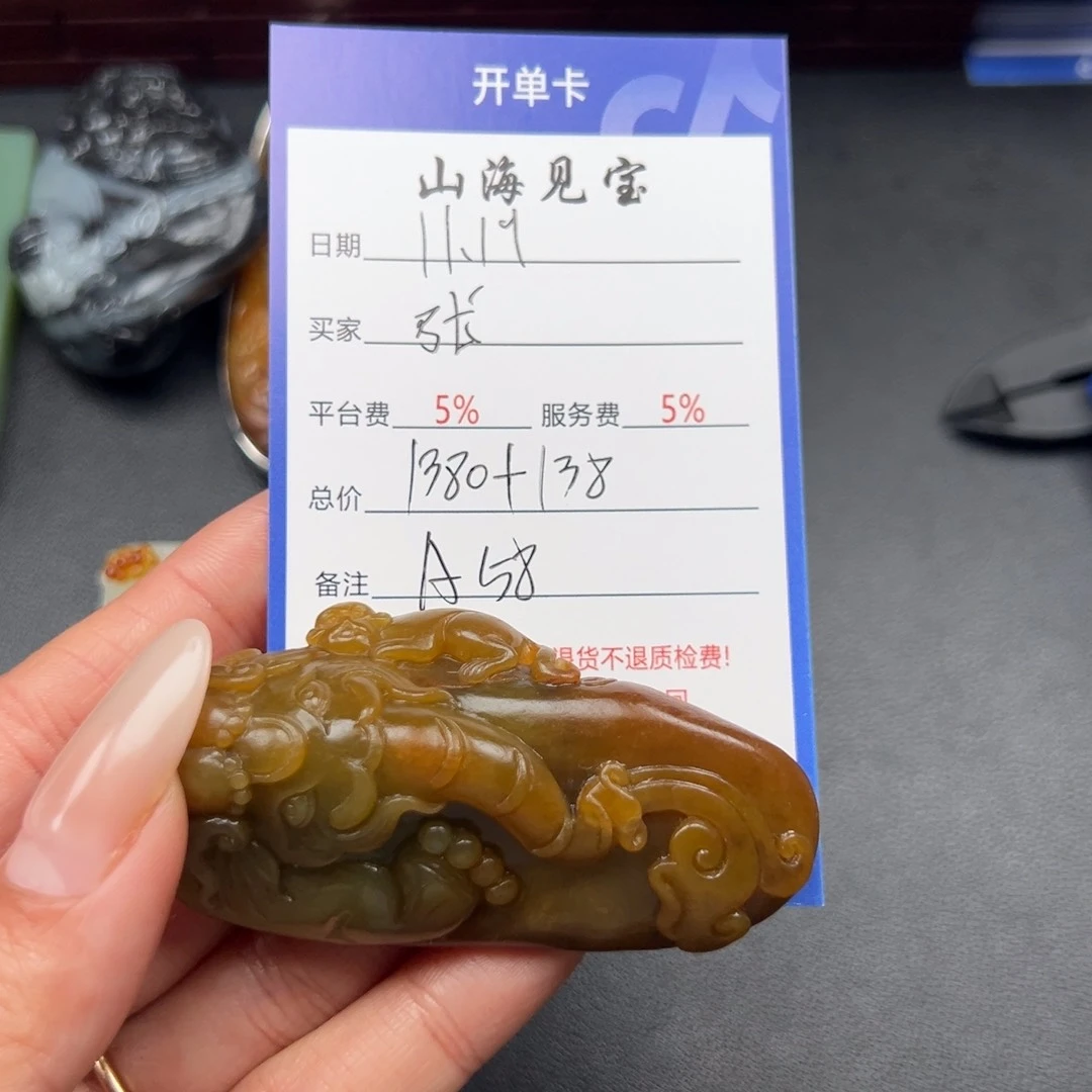 颈饰未镶嵌和田玉（糖玉）张****?