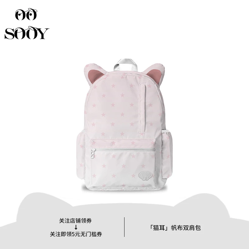 SOOY新款渐变猫耳书包高颜值ins学生女双肩包通勤大容量电脑包