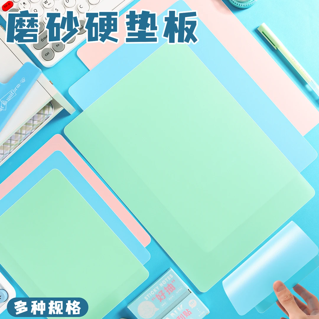 彩色塑料硬质垫板复写板学生作业办公财务书写垫板硬质塑料写字板