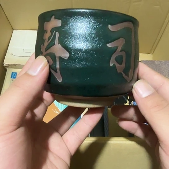 瓷片荟轩不懂瓷器109