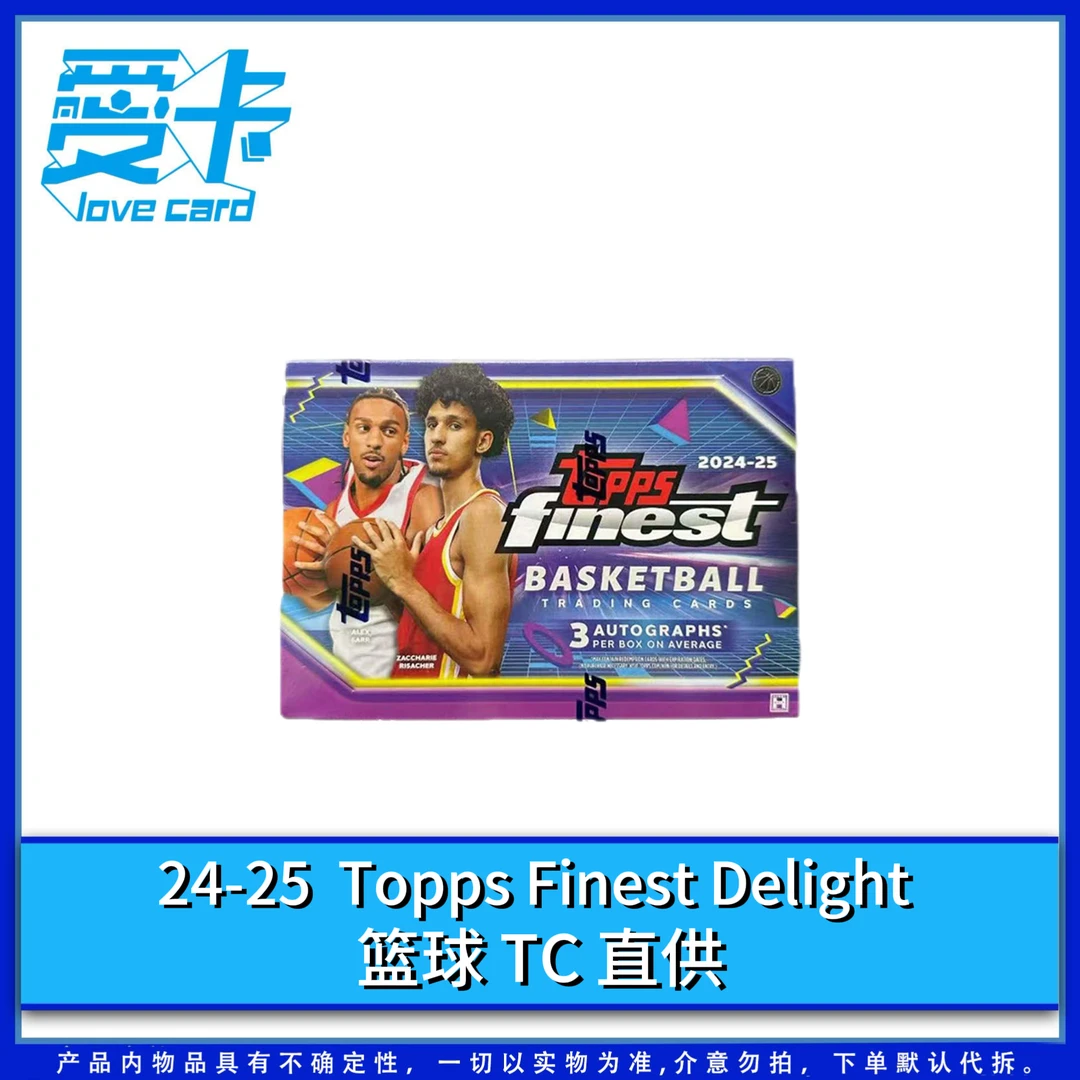 【爱卡】24-25 Topps Finest Delight 直供 篮球 球星卡 （代拆）