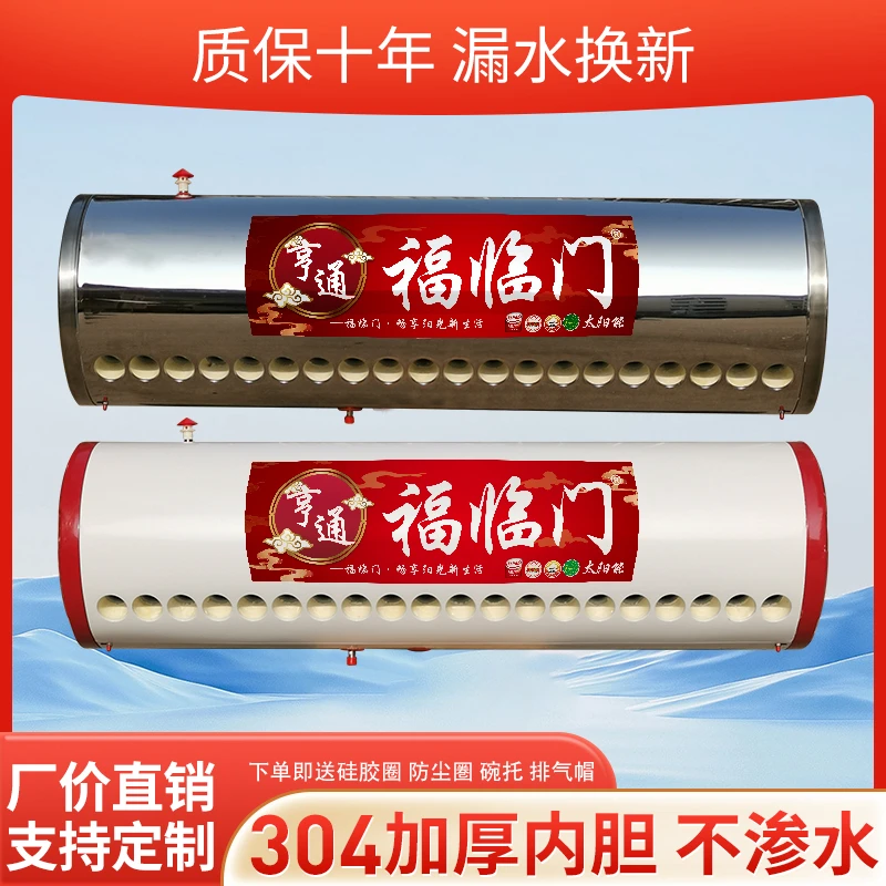 太阳能大容量保温桶水箱加厚不锈钢304内胆农村家用新型热水器