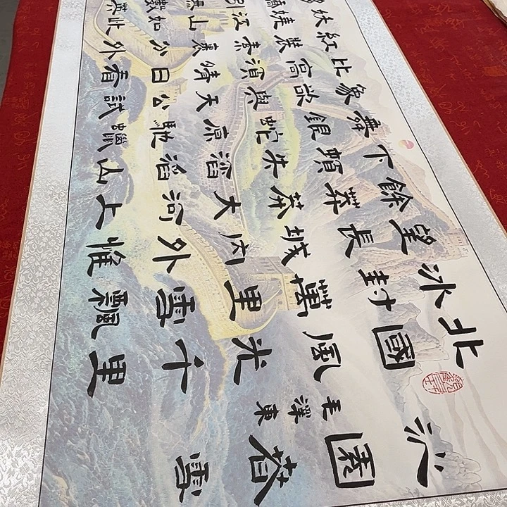 书法北国卷轴隶书敦205✖️55厘米左右