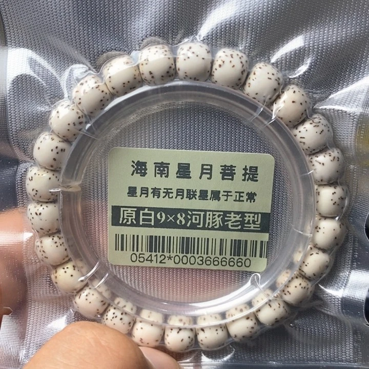 星月菩提手串河豚98左右 05412