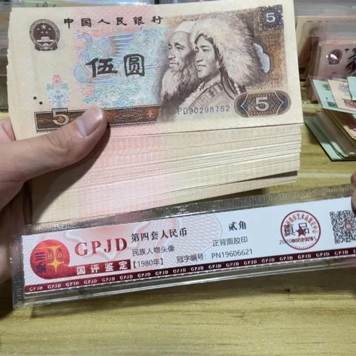 5张，805 随机号码真币品相如图