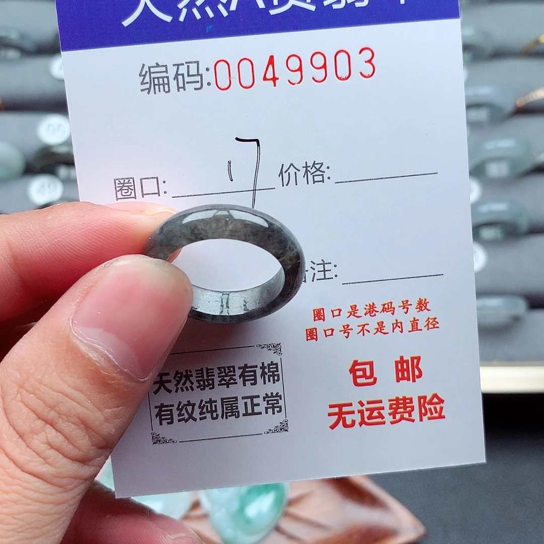 翡翠未镶嵌戒指天然
