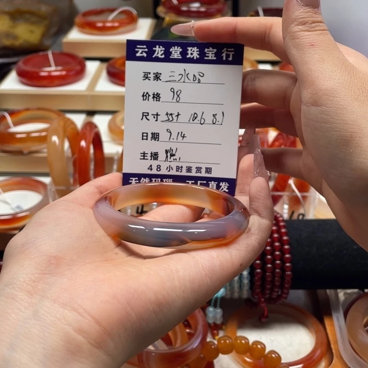 手镯玛瑙/玉髓未镶嵌