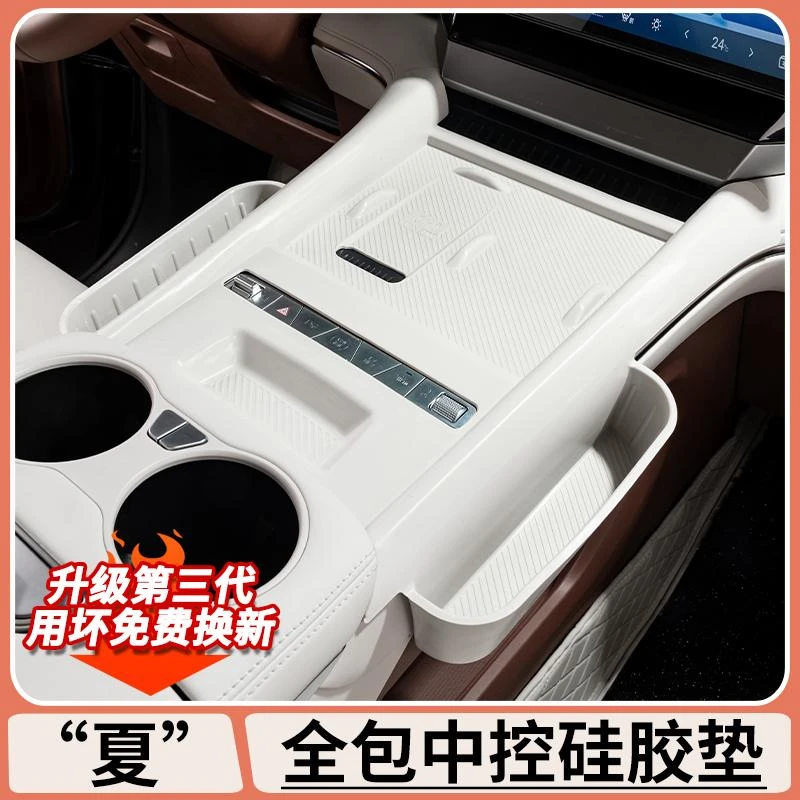 适用于比亚迪夏中控硅胶垫保护套无线充垫硅胶储物盒改装用品配件