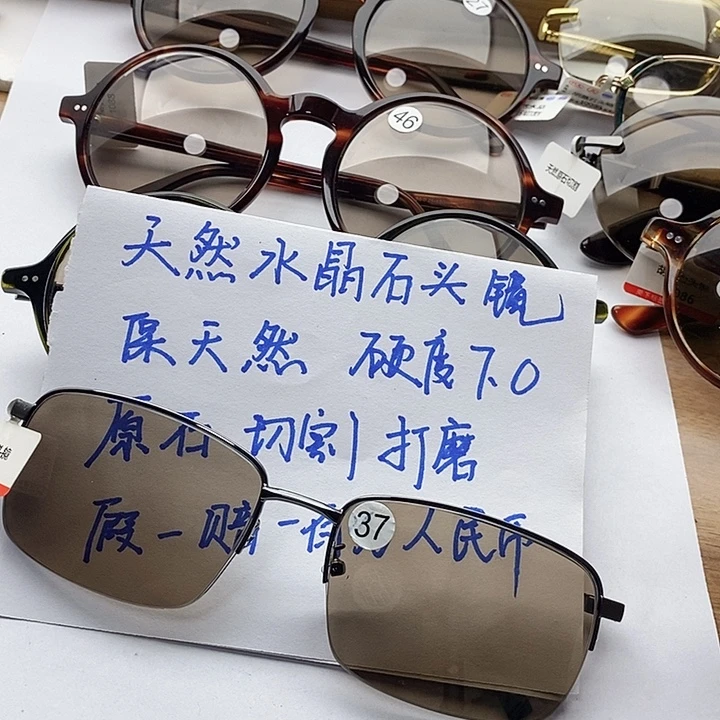 虎***生眼镜水晶未镶嵌半框眼镜