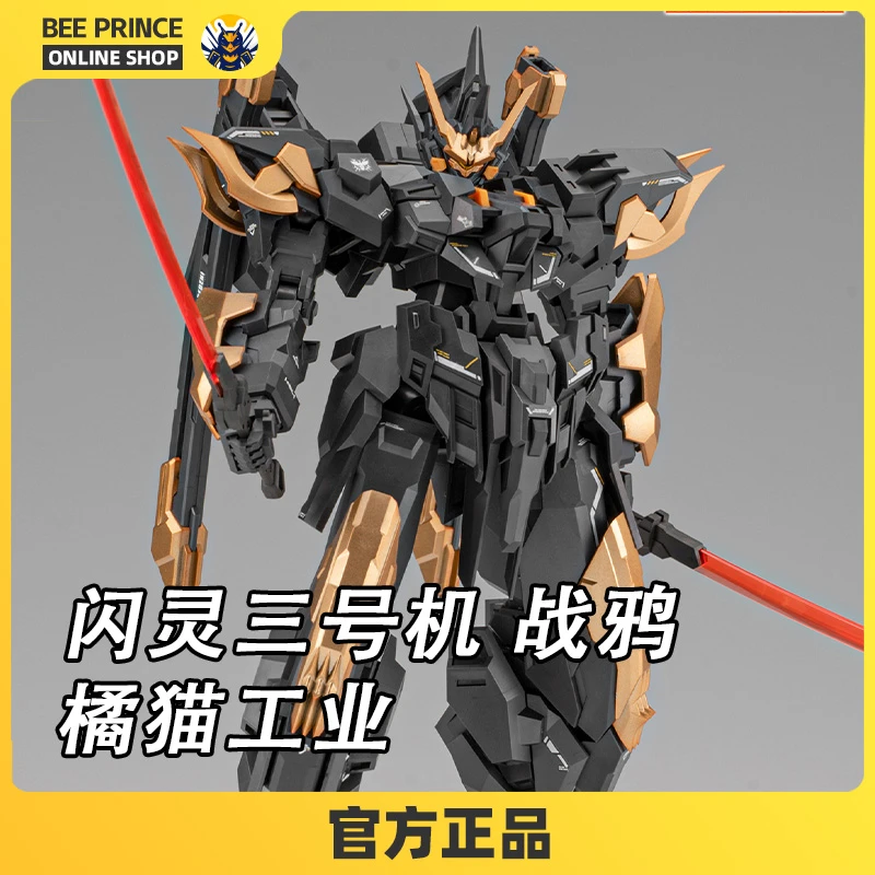 【全款预售】橘猫工业 1/100 闪灵 战鸦 拼装机甲 文创好物