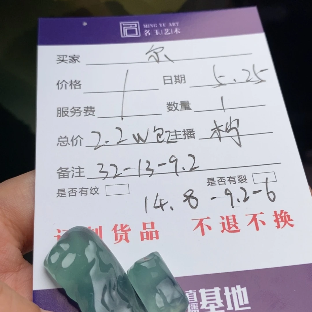 定制翡翠未镶嵌尔****裸石