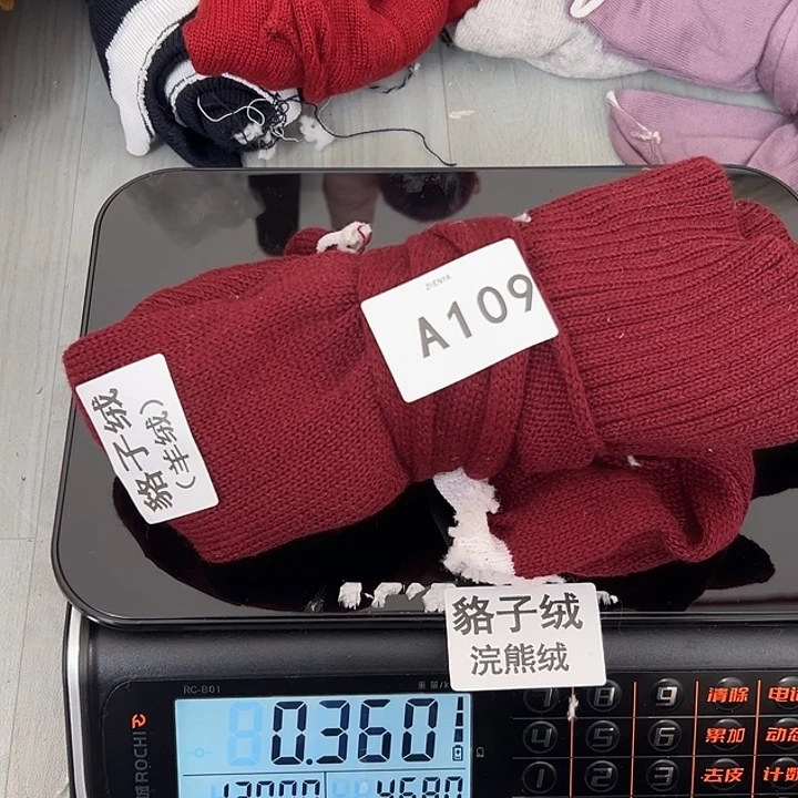 羊绒109浣熊绒拆片0.36