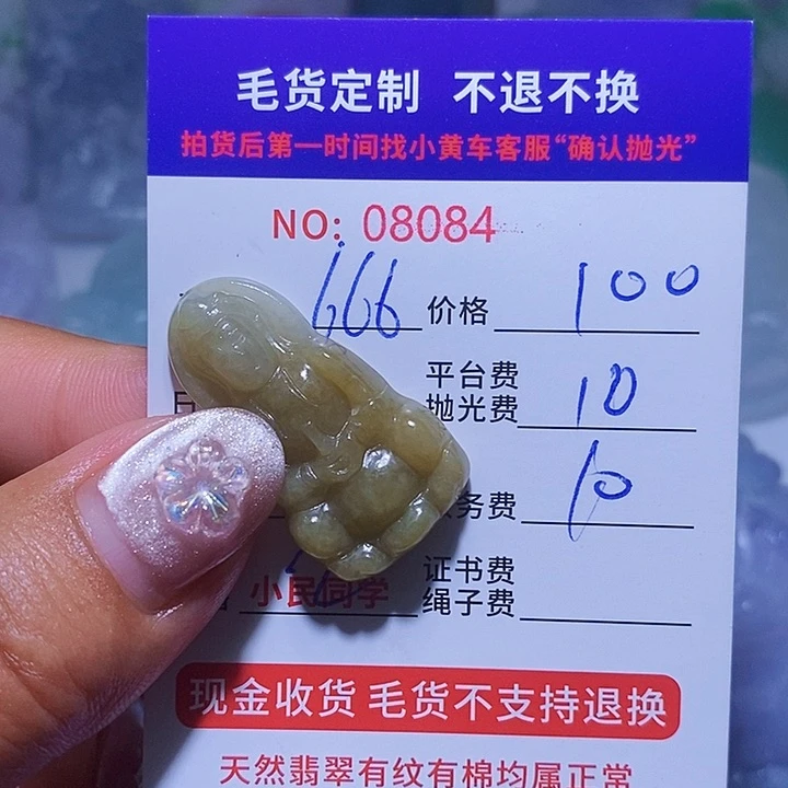 定制翡翠未镶嵌6*6天光墟翡翠市场现金代购