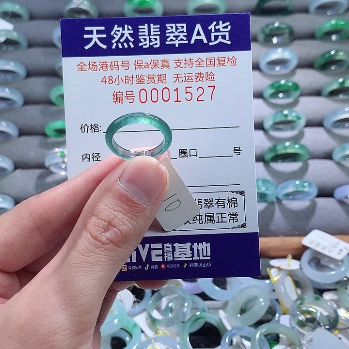 翡翠戒指未镶嵌翡翠