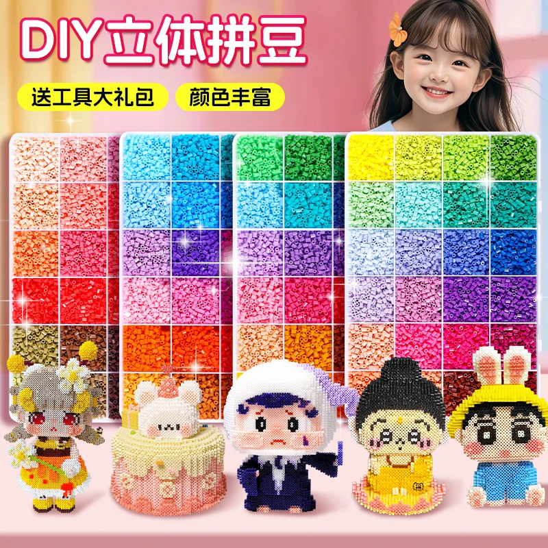 3D立体拼豆手工diy材料包工具益智儿童拼图玩具拼豆熨烫套装礼物6