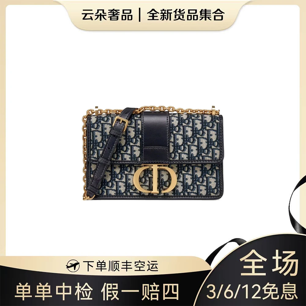 未使用 DIOR/迪奥  Dior/迪奥云朵奢品/迪奥 蒙田30中号