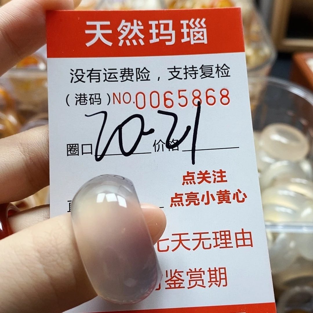 玛瑙/玉髓戒指未镶嵌