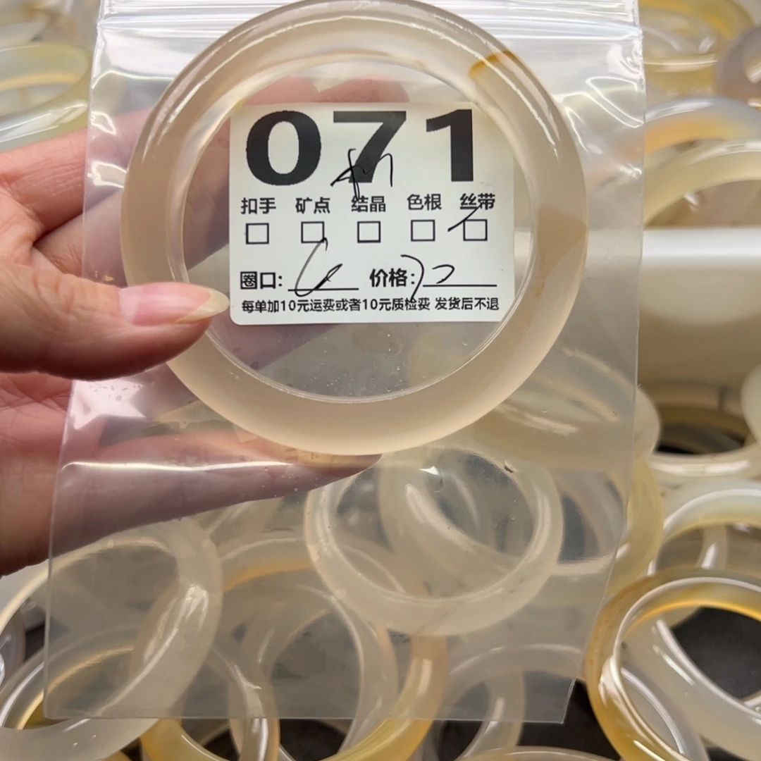 玛瑙/玉髓未镶嵌手镯071