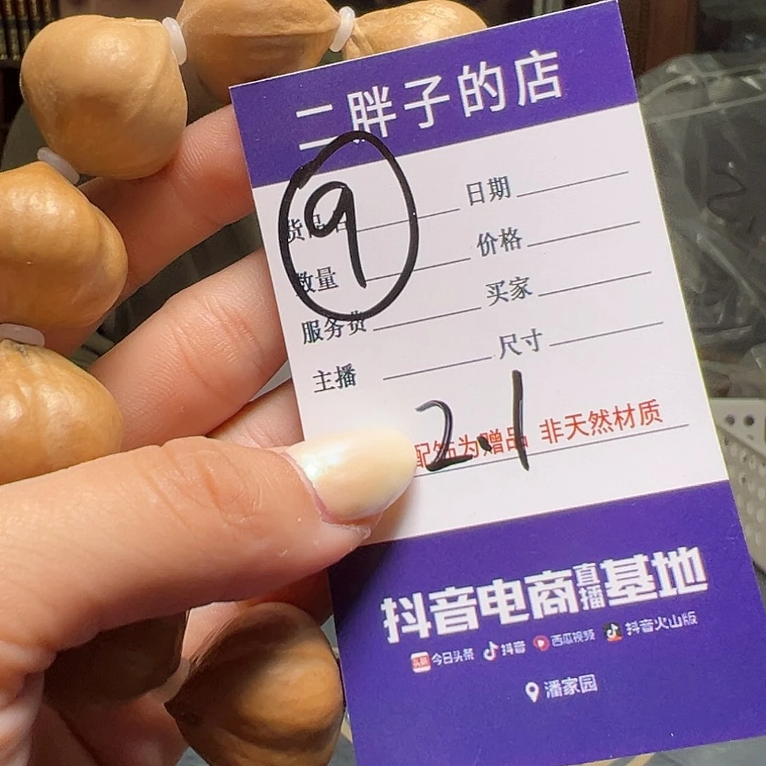 橄榄核吊坠橄榄核