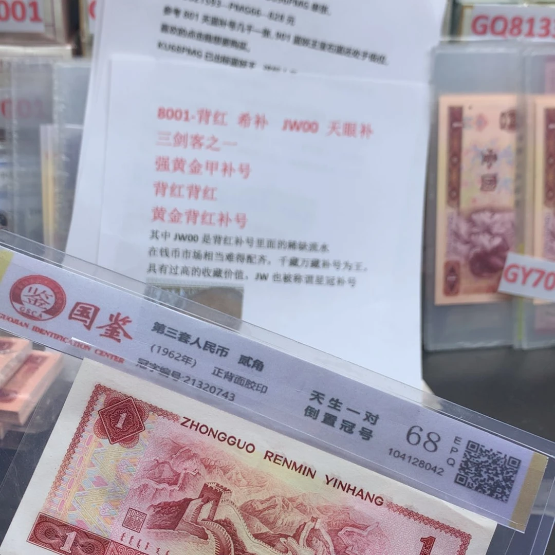 8****3阿龙说钱币精品专场