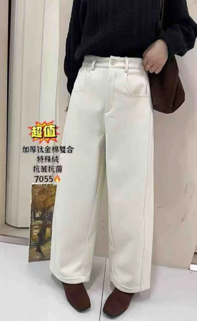 【7055】羽#高腰加绒直筒宽松休闲裤
