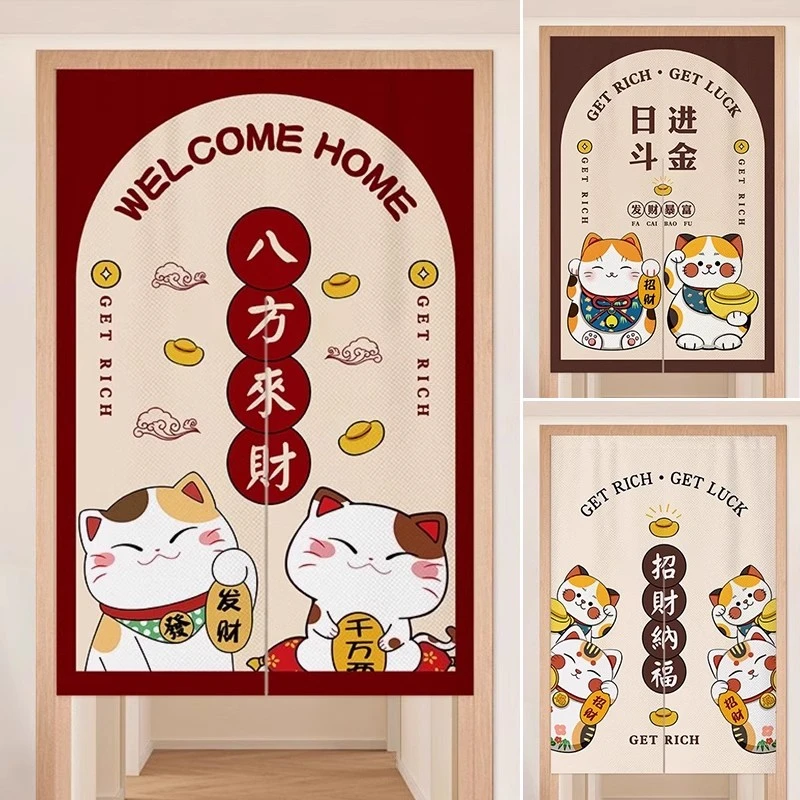 招财猫厨房门帘饭店厕所隔断卧室遮挡帘卫生间门帘隔断免打孔贴纸