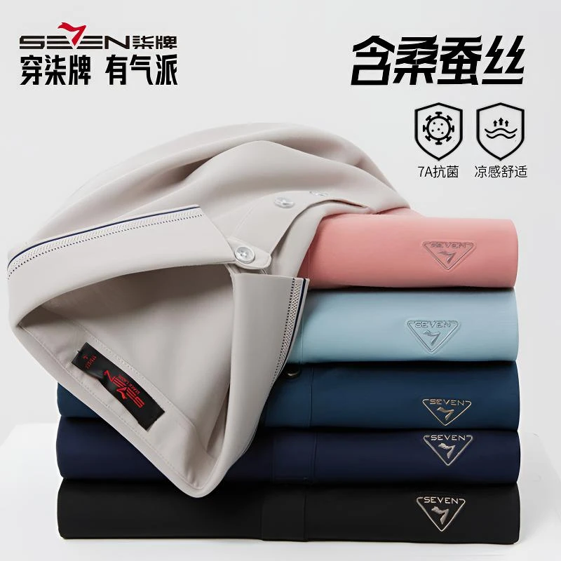 【谢震业冠军同款】柒牌25夏季薄款爸爸装商务翻领短袖POLO衫透气