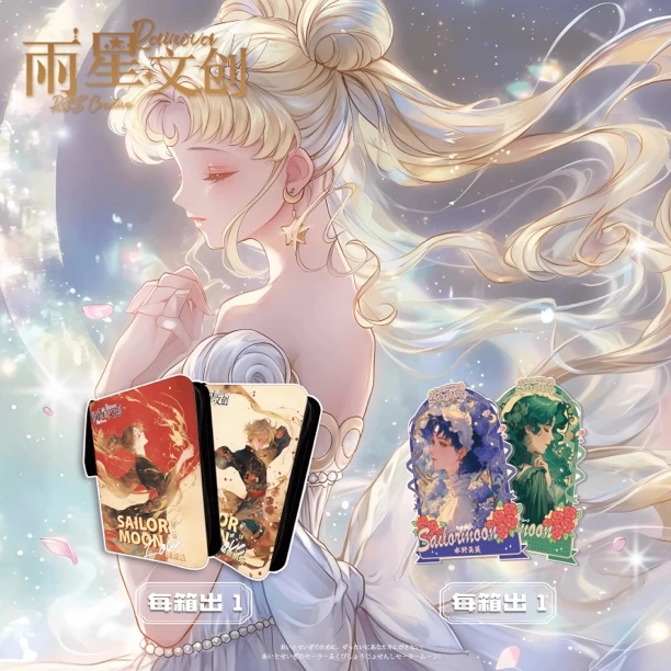 【抓兔子/强取月野兔】雨星撕撕乐2弹美少女战士卡牌盲盒（甜茶代拆）