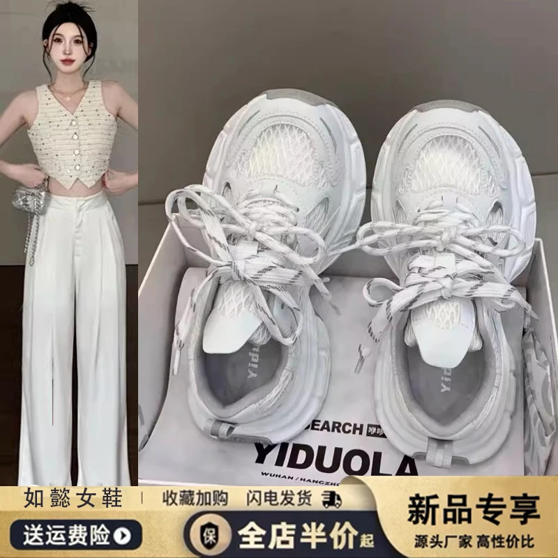 新百伦百搭2025夏季爆款小怪兽网面老爹鞋女欧洲站厚底休闲运动鞋