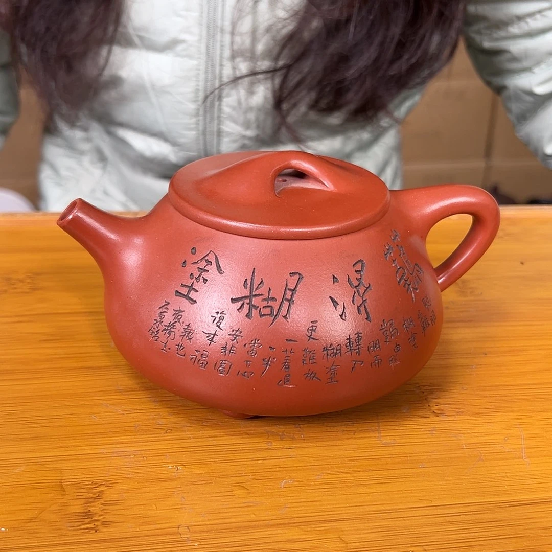 紫砂茶壶原矿紫砂