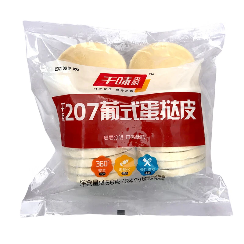 千味央厨207葡式蛋挞皮