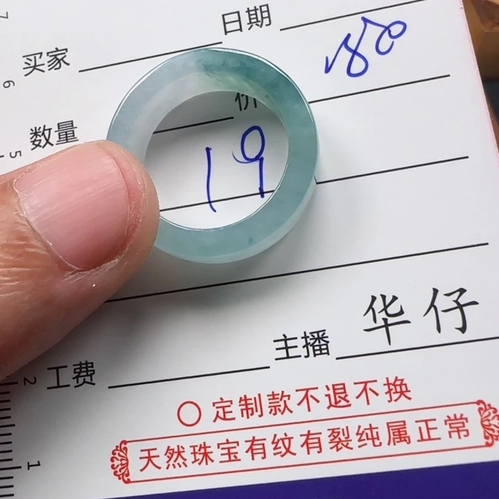翡翠未镶嵌颈饰              7