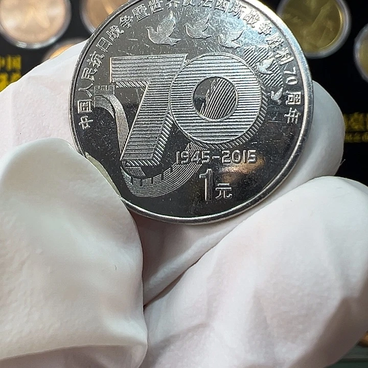 其他普通金属抗战胜利70周年一枚