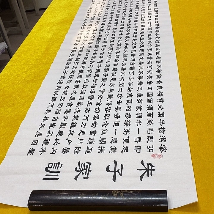 书法朱子，隶书王老师