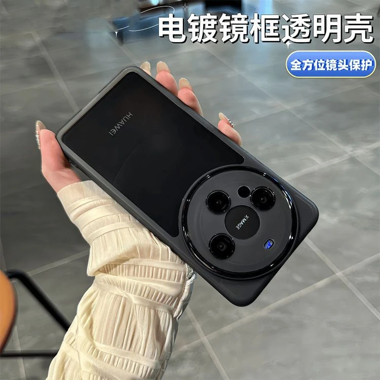 高级感华为mate60pro手机壳全包简约mate50pro软壳70pro带镜头膜